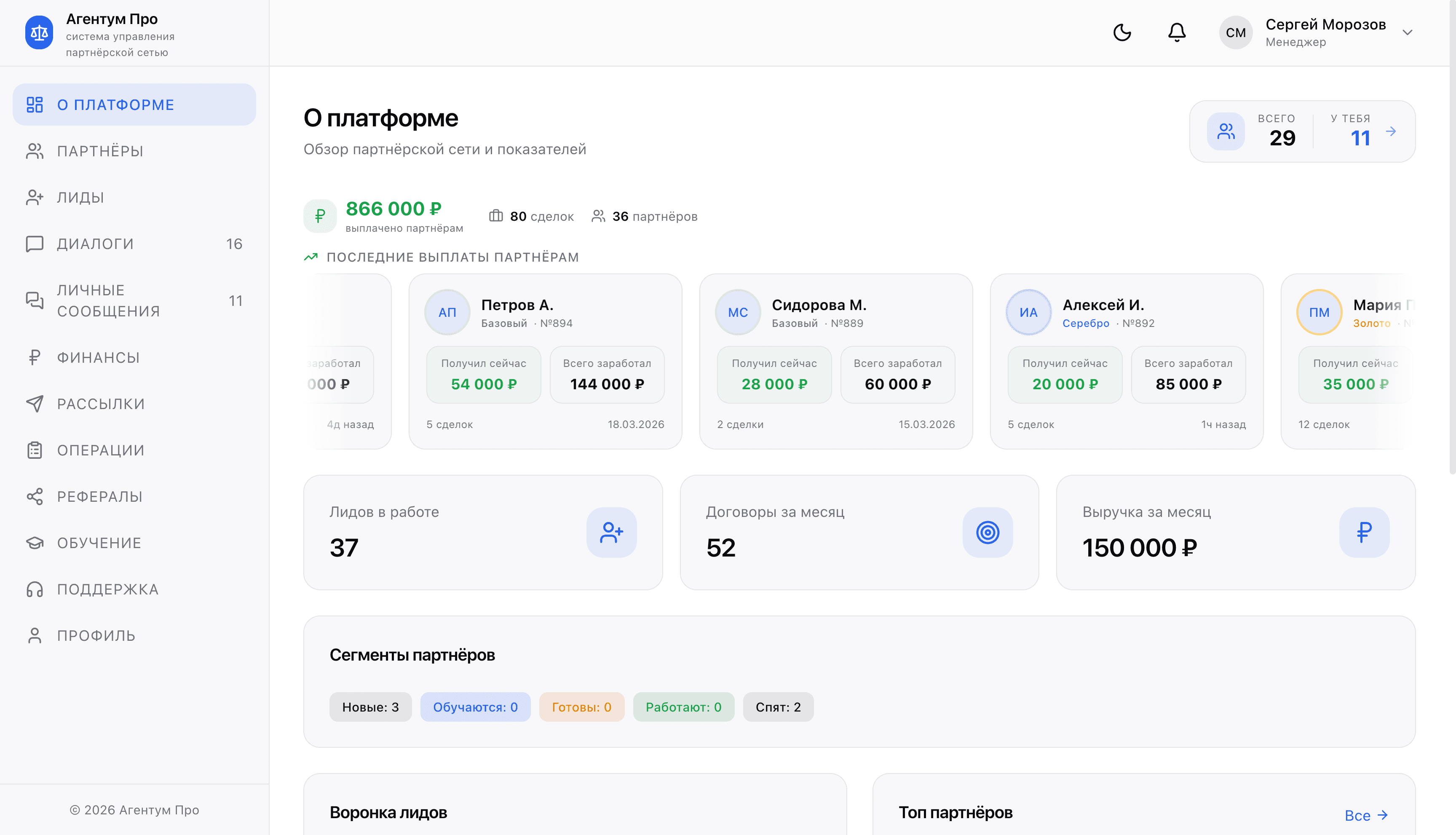 О платформе